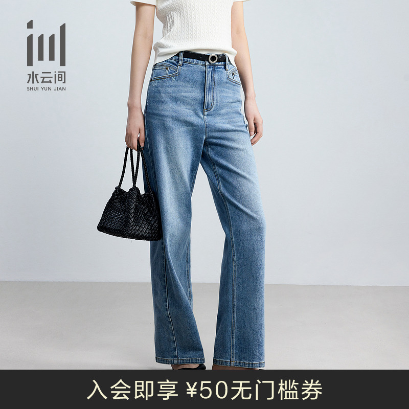 水云间女装 高腰复古时尚宽松显瘦直筒牛仔裤长裤2025夏季新款