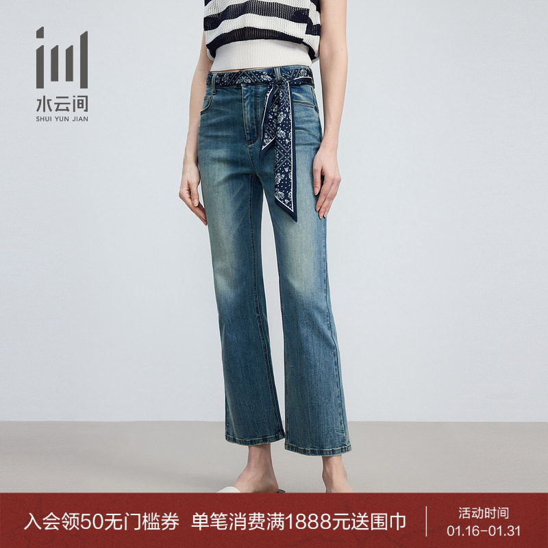 水云间女装 高腰复古丝带休闲裤微喇牛仔裤九分裤2025夏季新款,女装/女士精品,牛仔裤,淘宝优惠券,粉丝福利购,淘宝优惠卷