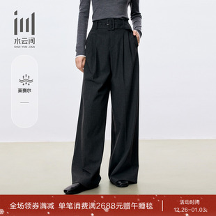 2025秋新款 水云间女装 裤 西装 高腰通勤职业宽松莱赛尔垂感休闲裤