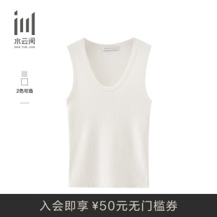 水云间女装 低圆领简约修身 休闲打底内搭背心上衣2025夏季 新款