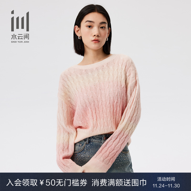 水云间条纹渐变毛衣外套