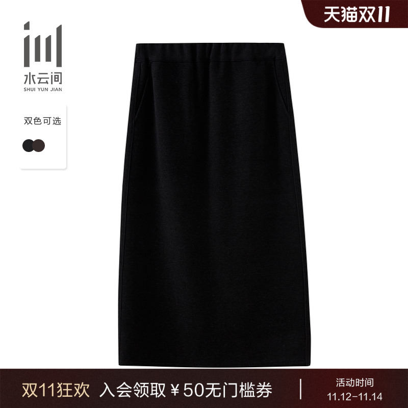 水云间通勤直筒修身半身裙