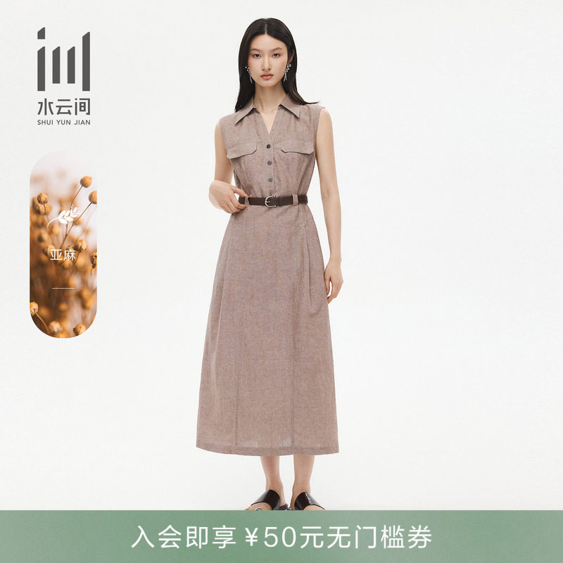 水云间连衣裙女26夏季新款 棉麻透气收腰显瘦工装风长裙附腰带