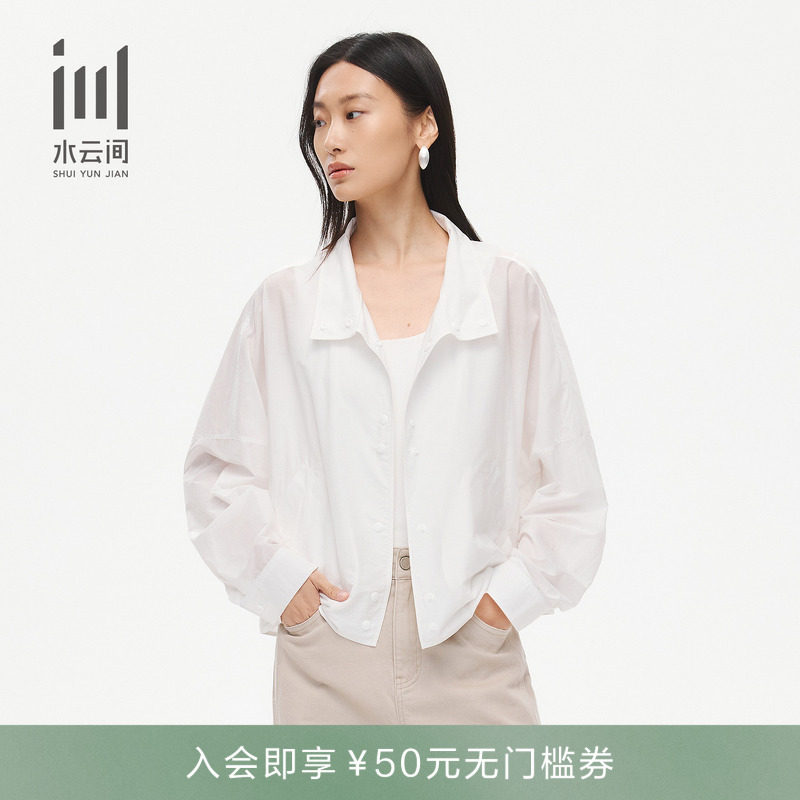 水云间外套女26夏季新款 立领简约白色廓形宽松按扣短外套夹克