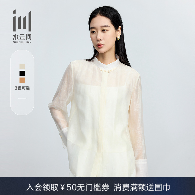 水云间新中式轻薄盘扣长袖衬衫