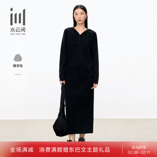 水云间女装 羊毛连帽休闲针织衫上衣直筒半身裙套装2025秋季新款
