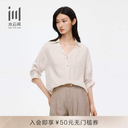 水云间女夏条纹五分袖亲肤透气衬