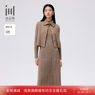 水云间女装烟管领收腰羊毛连衣裙翻领针织背心两件套冬新款