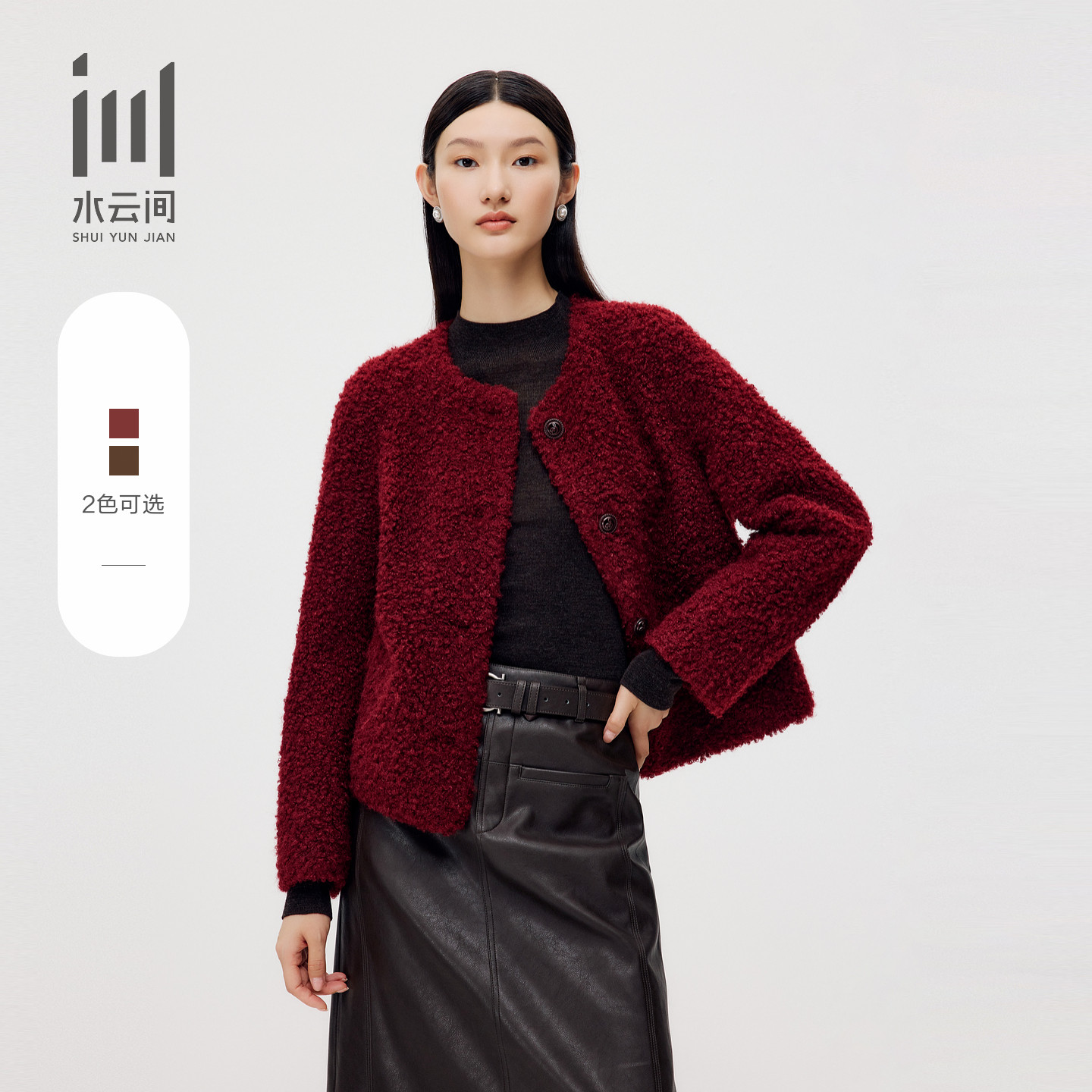 水云间女装 圆领毛绒气质宽松金属扣外套夹克2025秋季新款,女装/女士精品,短外套,淘宝优惠券,粉丝福利购,淘宝优惠卷