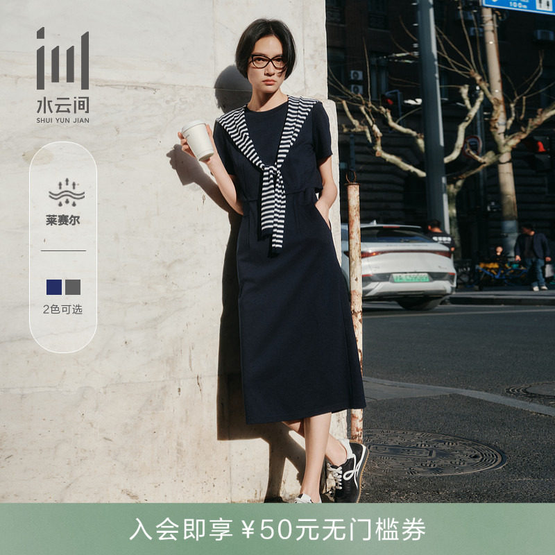 水云间女装 圆领休闲收腰莱赛尔柔软醋纤短袖连衣裙夏季新款