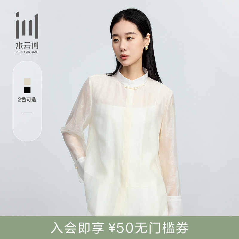水云间新中式轻薄盘扣长袖衬衫