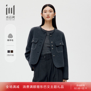 水云间女装 绵羊毛双面毛呢大衣高级感小个子外套2025冬季新款