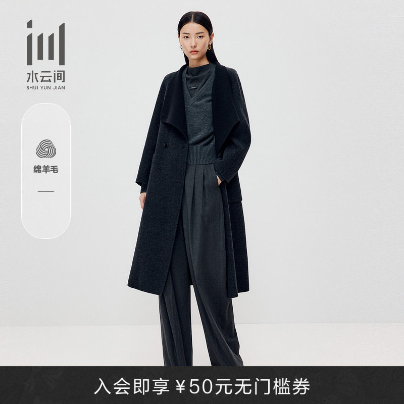 水云间女装 宽松立领羊毛桑蚕丝混纺保暖长款毛呢大衣2025冬新款