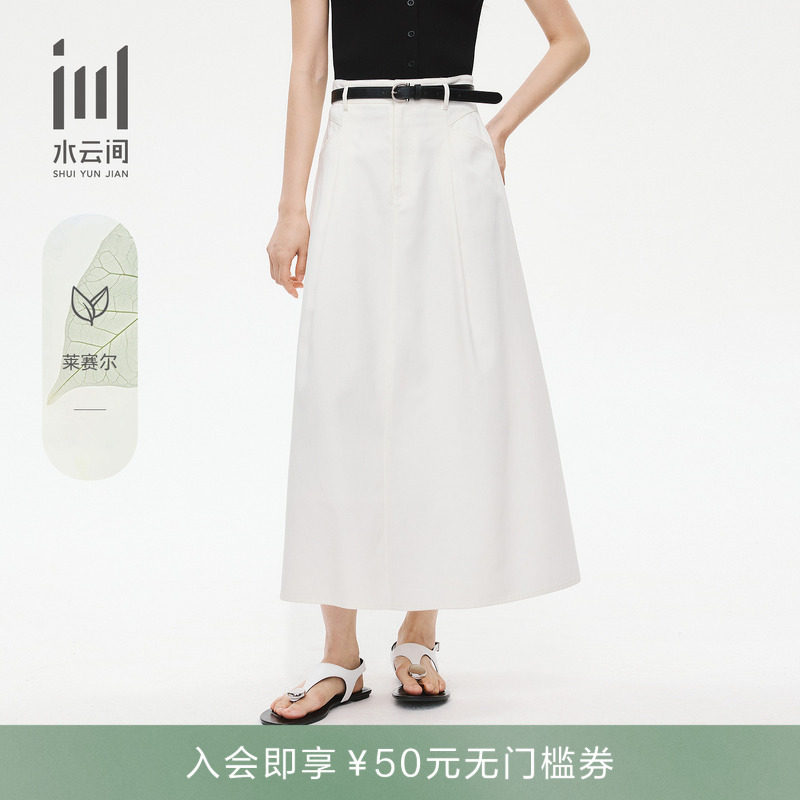 水云间女装 通勤宽松象牙白显瘦莱赛尔棉半身裙牛仔裙26夏季新款