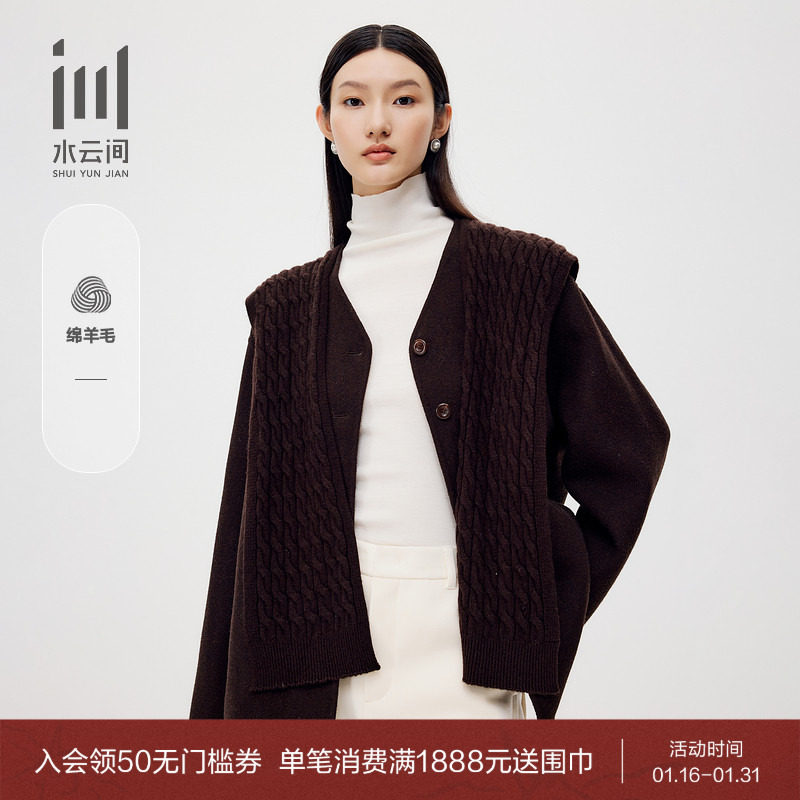 水云间女装 时尚简约保暖羊绒毛呢外套大衣附披肩2025冬季新款,女装/女士精品,毛呢外套,淘宝优惠券,粉丝福利购,淘宝优惠卷