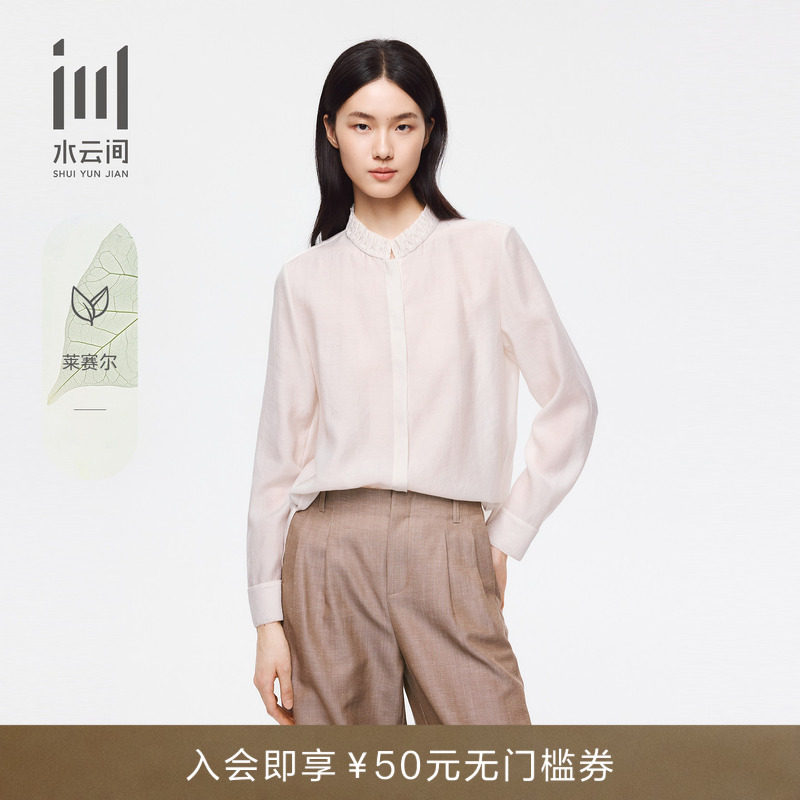 水云间衬衫女26冬季新款 莱赛尔极简通勤立领气质百搭长袖衬衣