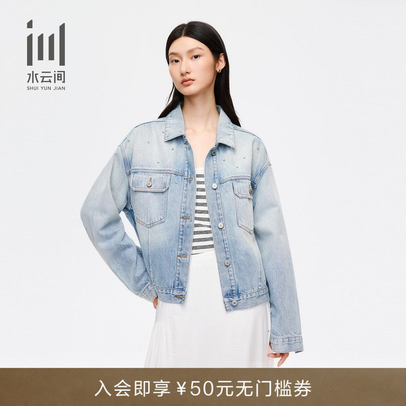 水云间夹克女26秋季新款 纯棉通勤翻领复古时尚钻饰短款牛仔外套