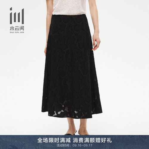 水云间提花A字半身裙夏季新款