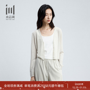 V领修身 新款 简约通勤燕麦色针织开衫 2025夏季 空调衫 水云间女装