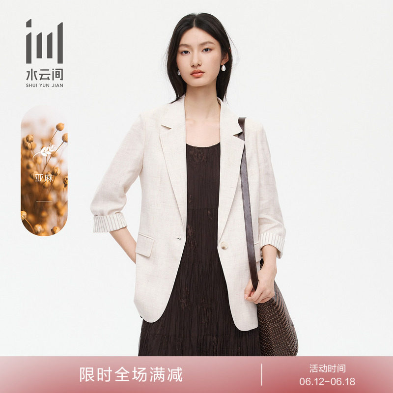 水云间女装通勤七分袖西装