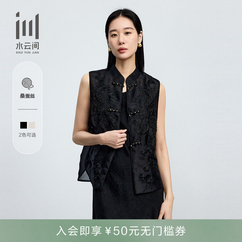 水云间女装 立领典雅图案新中式盘扣马甲外套夏季新款