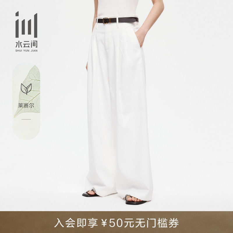 水云间女装 通勤简约百搭莱赛尔透气休闲裤阔腿裤长裤26春季新款