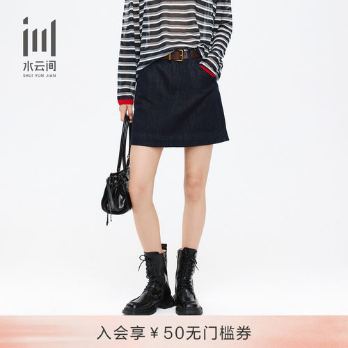水云间夏季高腰A字牛仔半身裙