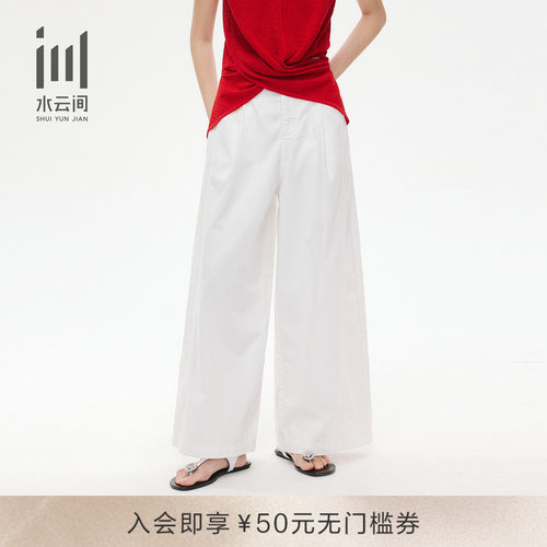 水云间夏季轻薄显瘦阔腿九分裤