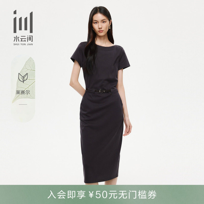 水云间女装 圆领通勤莱赛尔醋酸显瘦针织连衣裙附腰带26夏新款