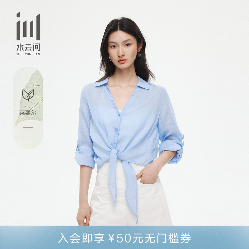 水云间女装 翻领简约莱赛尔苎麻宽松绑带休闲衬衫上衣26夏新款