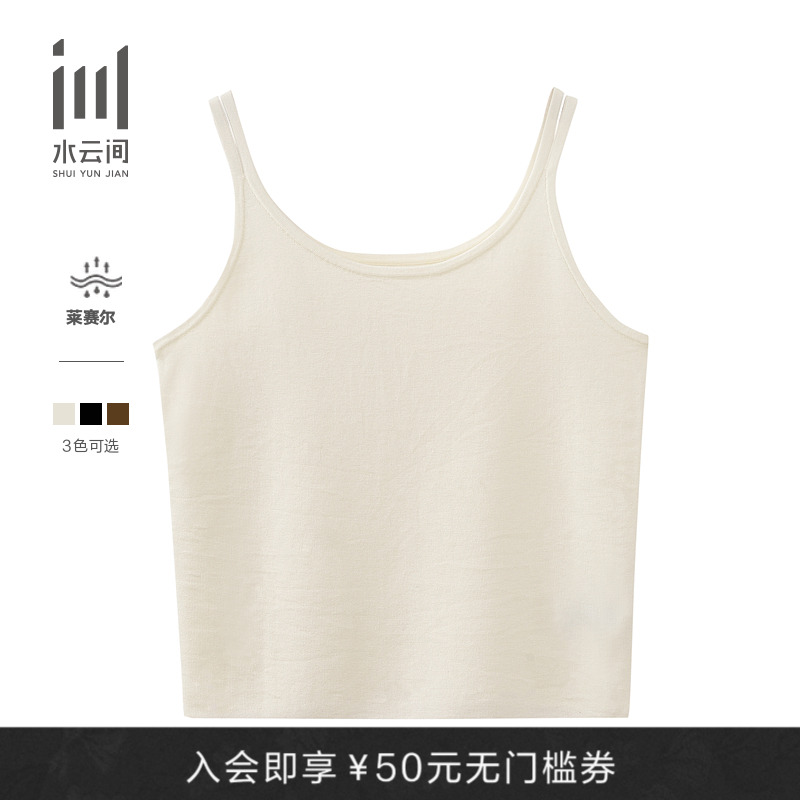 水云间三醋酸天丝透气吊带