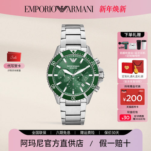 armani阿玛尼绿水鬼男士石英表