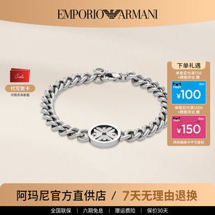 鹰标圆牌男士 手链潮酷古巴链男友生日礼物 手链男 阿玛尼官方正品