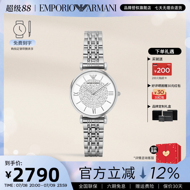 阿玛尼女手表优雅白月光满天星