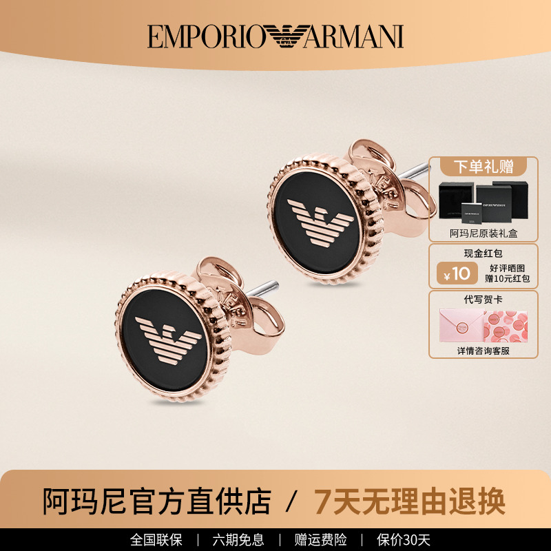 阿玛尼耳钉女中性设计感