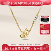 白鹿同款 Armani阿玛尼银杏系列项链女锁骨链轻奢手链耳钉送女友