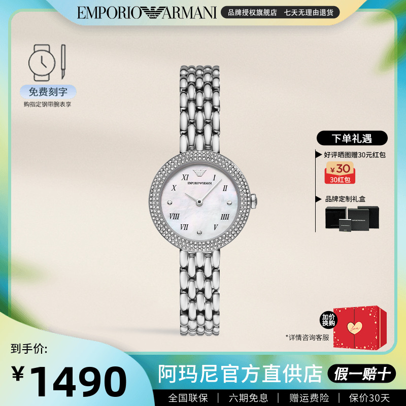 阿玛尼手表女满天星时尚小圆盘