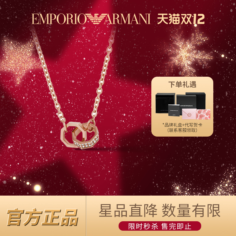 阿玛尼双环玫瑰金项链送女友礼物