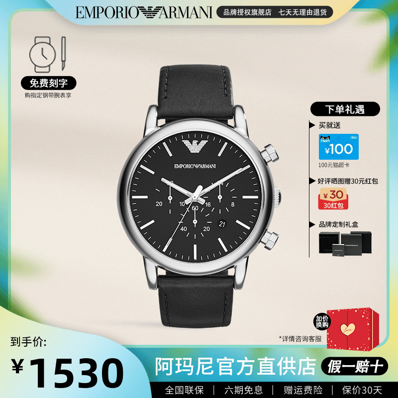 阿玛尼手表男休闲运动皮带石英