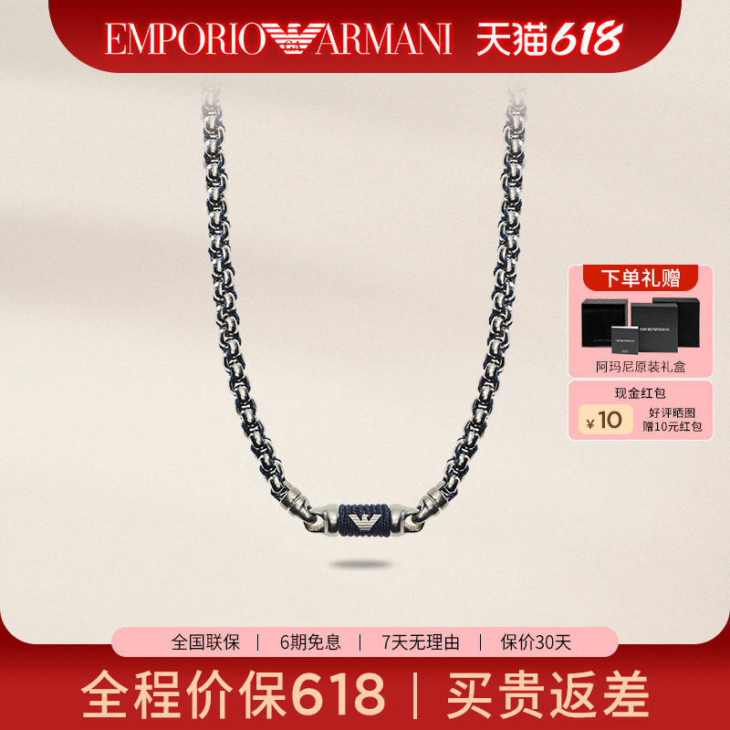 阿玛尼男士项链 欧美嘻哈潮酷个性时尚百搭潮牌饰品送男友礼物
