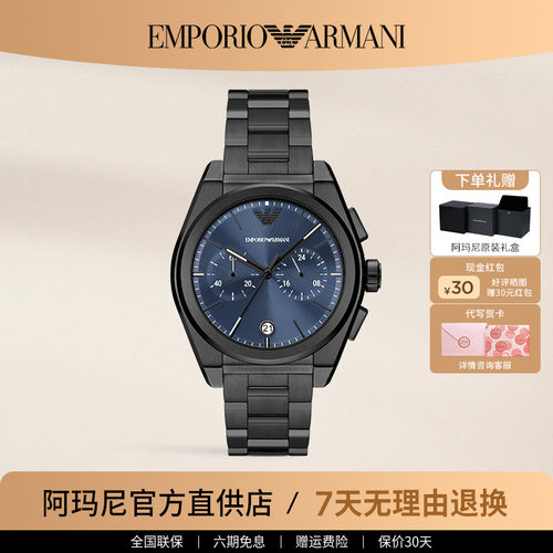 阿玛尼手表三眼石英表石英男士