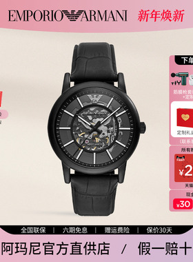 阿玛尼手表男 全自动镂空透视黑武士男表生日礼物送男友AR60008