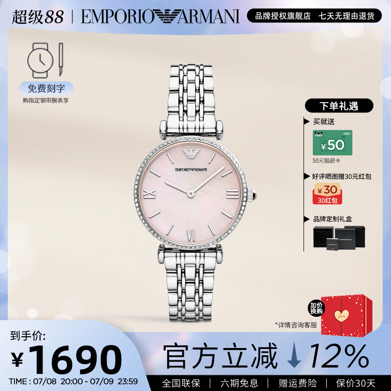 阿玛尼手表女满天星贝母欧美时尚