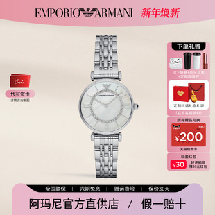 生日礼物AR1908 满天星镶钻贝母石英表正品 阿玛尼官方手表女 时尚