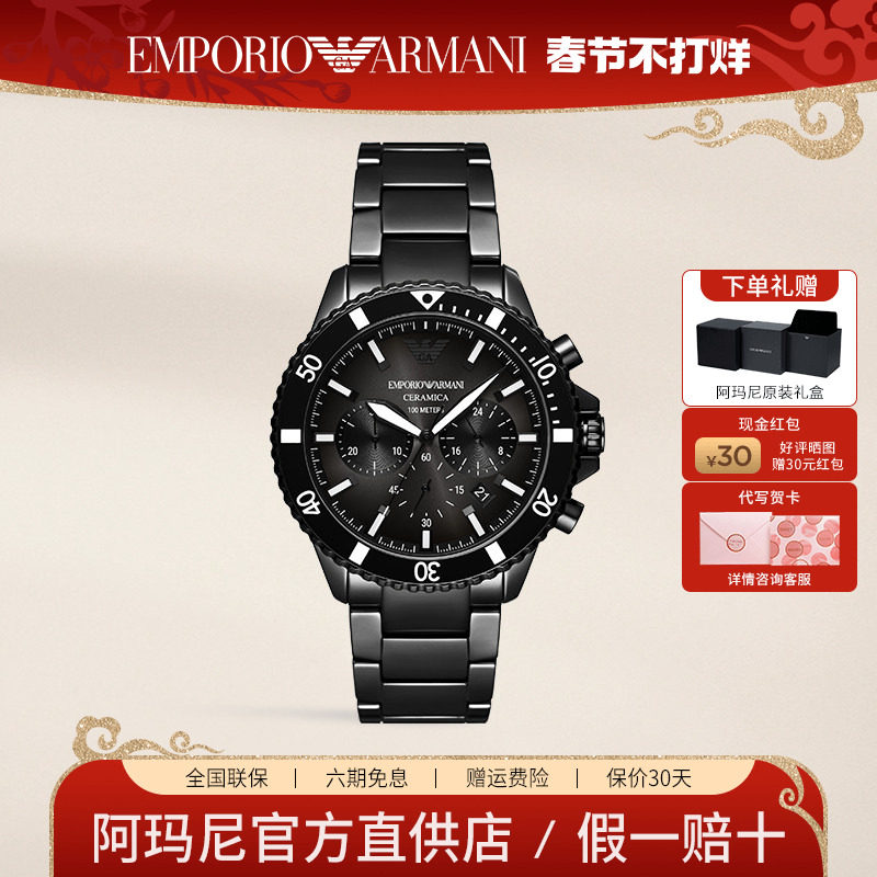 Armani阿玛尼官方手表男 黑色陶瓷腕表正品生日礼物送男友AR70010
