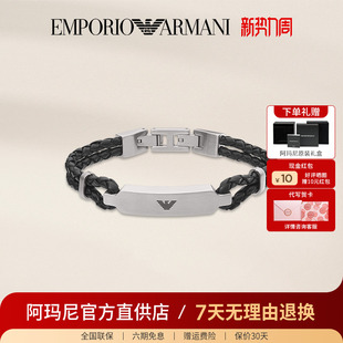 阿玛尼官方正品 TREND系列古巴手链高级感潮流男友生日礼物 手链男