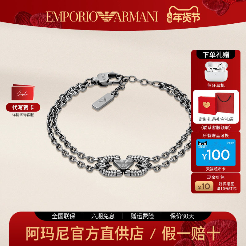 [曾舜晞同款]阿玛尼男士手链潮流时尚嘻哈个性朋克男潮牌饰品礼物,饰品/流行首饰/时尚饰品新,手链,淘宝优惠券,粉丝福利购,淘宝优惠卷
