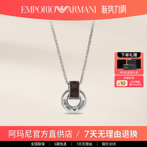 阿玛尼男士圆环吊坠项链男