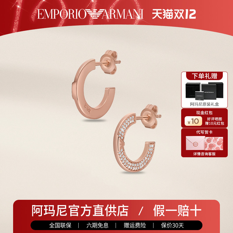 阿玛尼925银甜美女耳钉