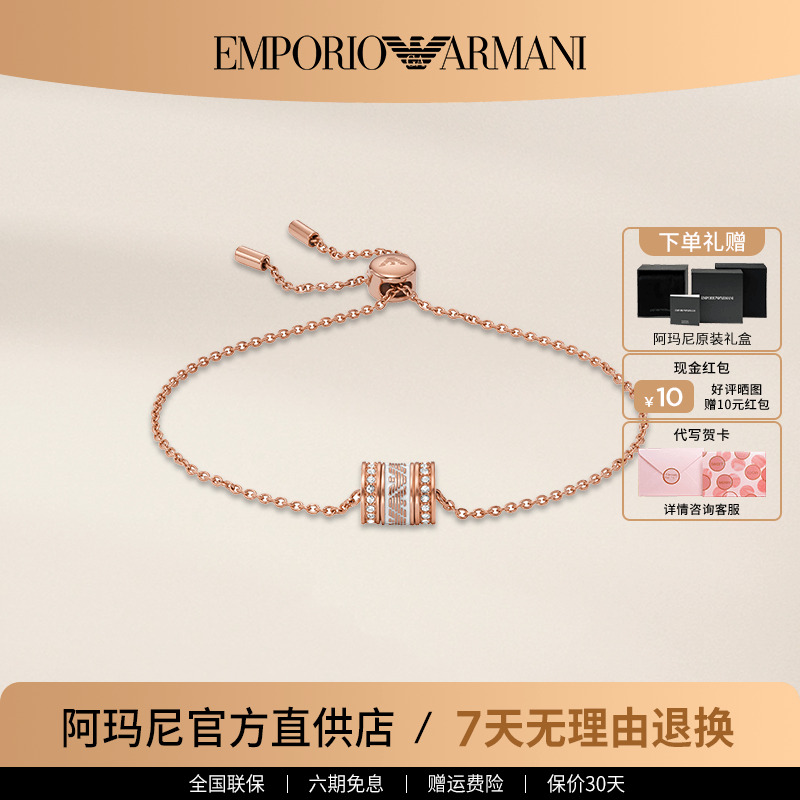 阿玛尼小蛮腰转运珠女士手链